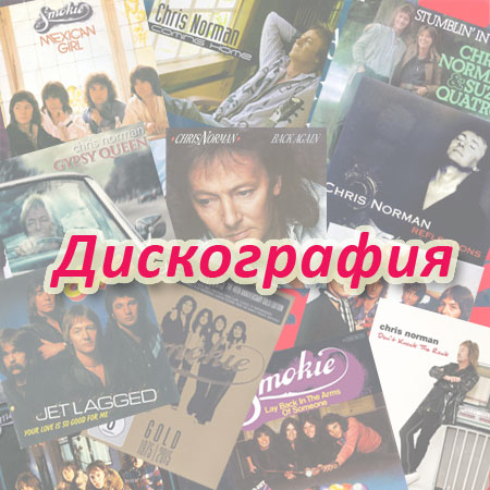 discography.jpg